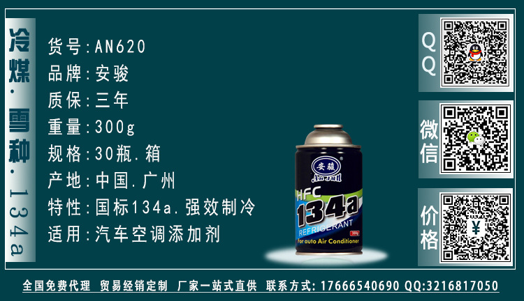 安骏-全系列产品·AN620