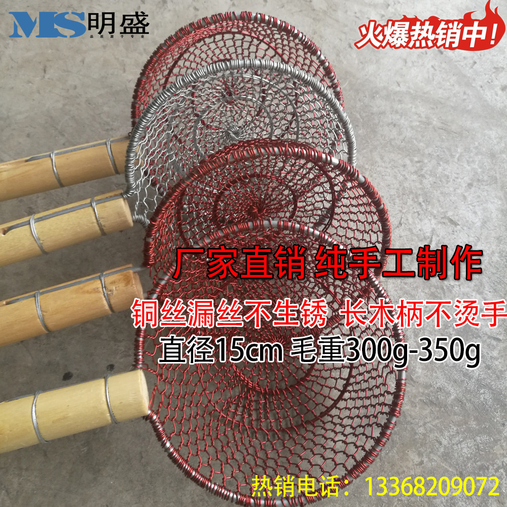 长木柄铜丝漏丝 木把捞勺网漏 油炸捞面漏勺线漏 纯手工厂家直销