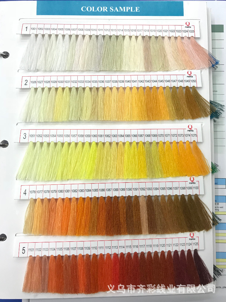 齐彩缝纫线色卡