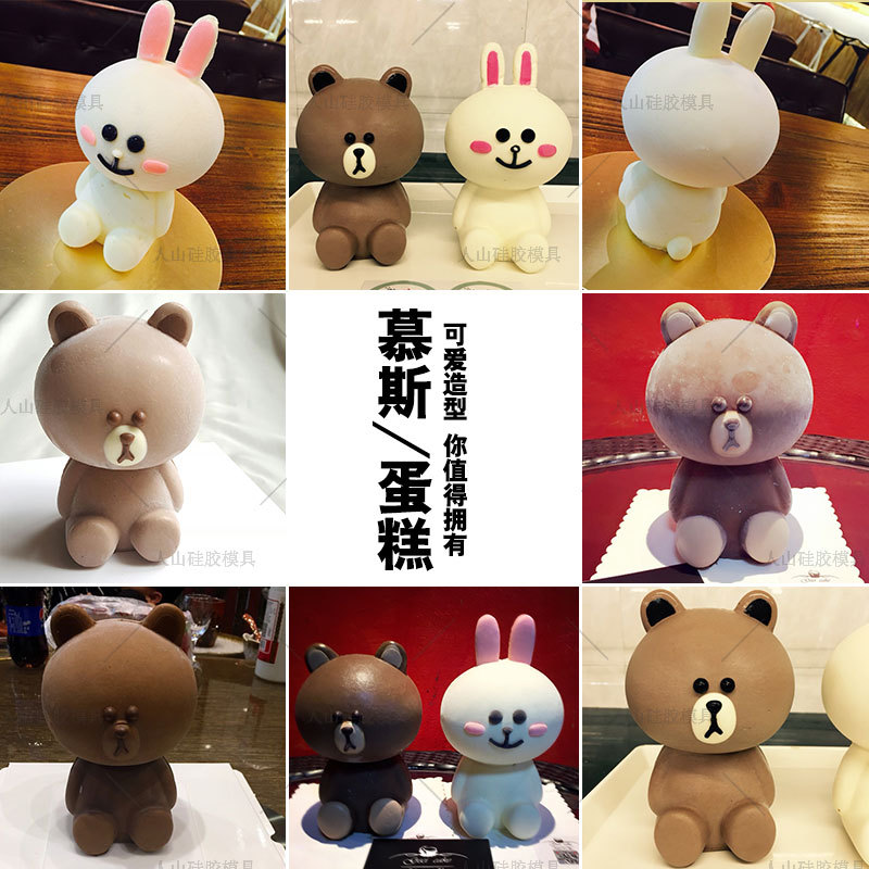 慕斯蛋糕模具（布朗熊可妮兔）主图