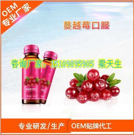 蔓越莓口服饮品_conew1