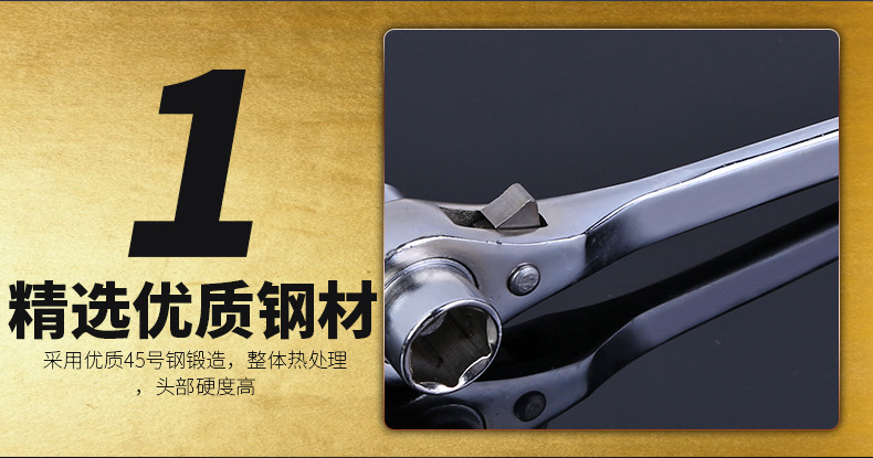 31、棘轮扳手_06