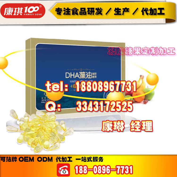 baidu-凝胶糖果DHA藻油2