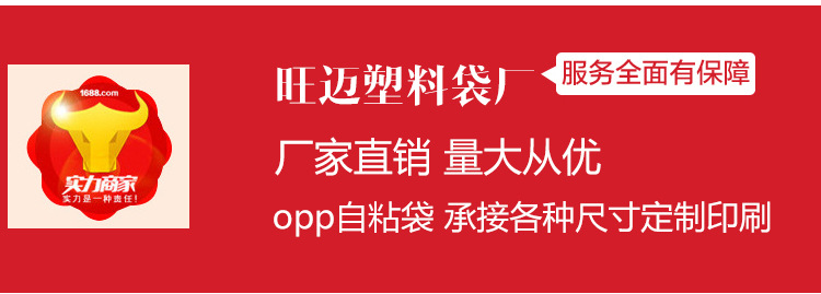 工厂批发加厚自封袋透明密封袋夹链封口分装塑料袋密实包装袋印字详情15