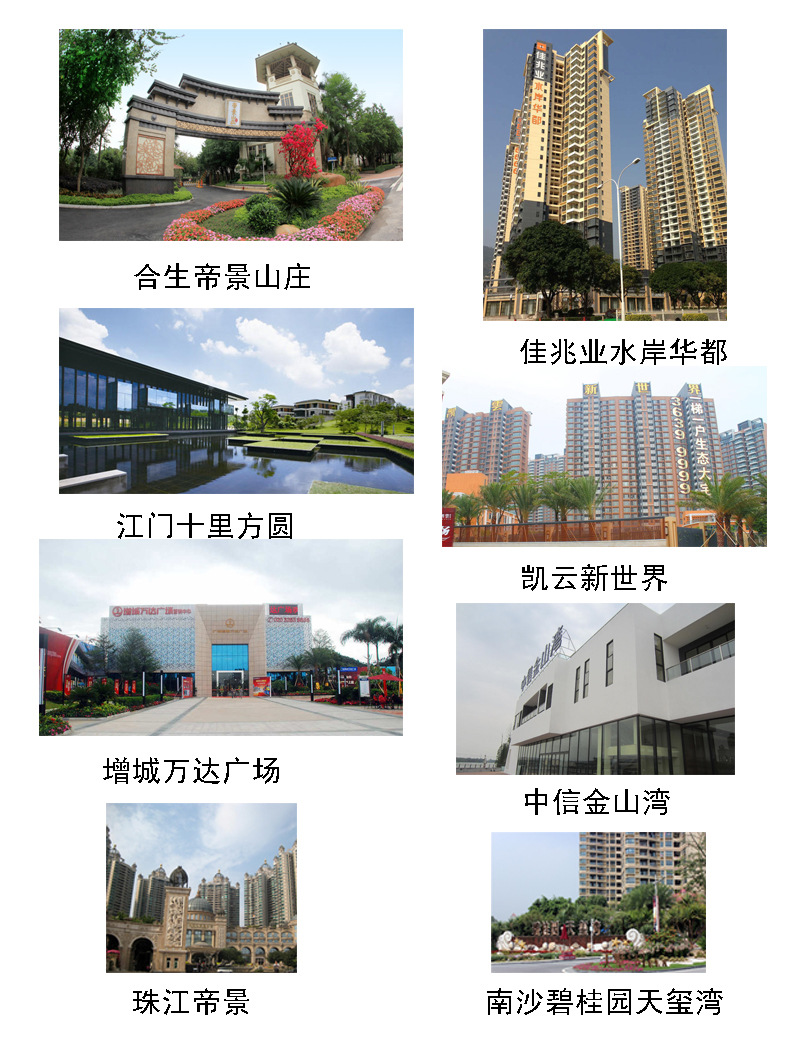 详情页-工程案例1