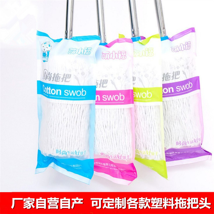 厂家直销白棉纱拖把 家用塑料圆头吸水拖把布地板清洁日用品百货