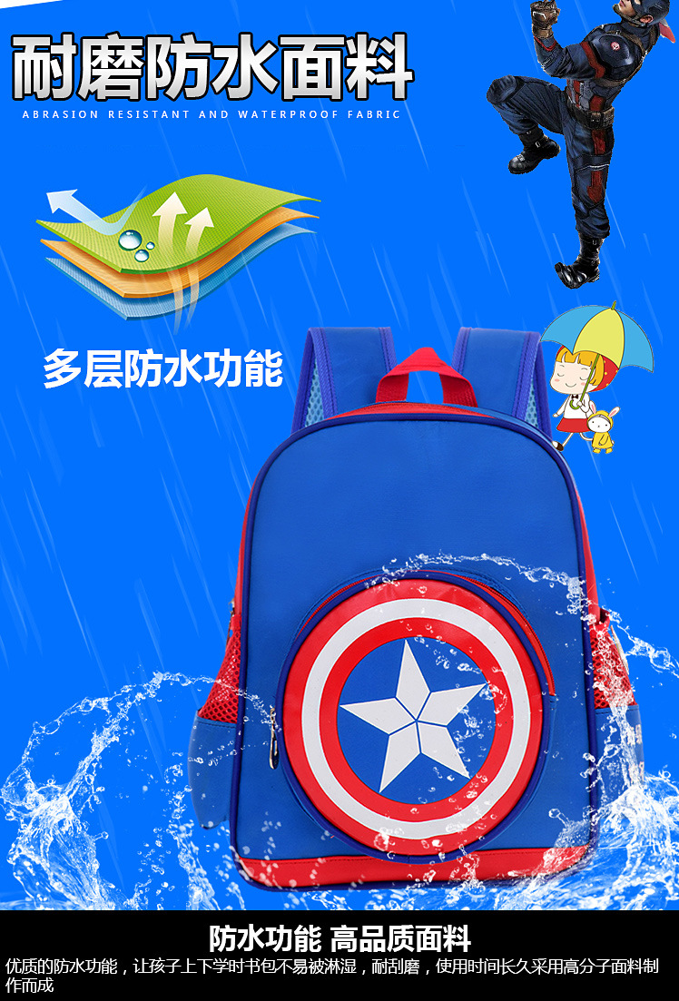 美国队长书包_07