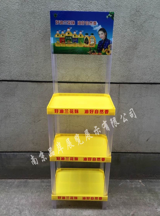 【厂商】植物油轻型塑料架食用油印logo陈列架胡麻油组合广告货架