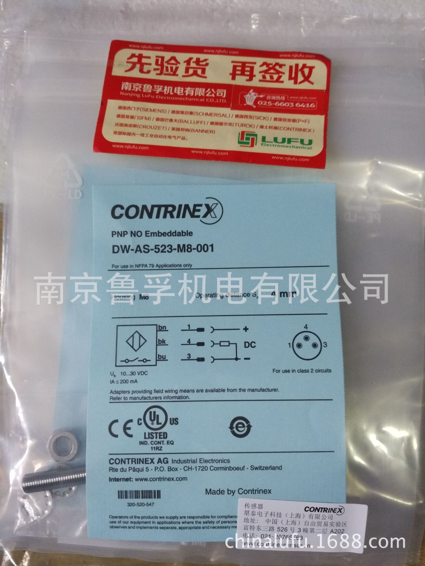 CONTRINEX传感器DW-AS-523-M8-001全新原装现货，订货请核实