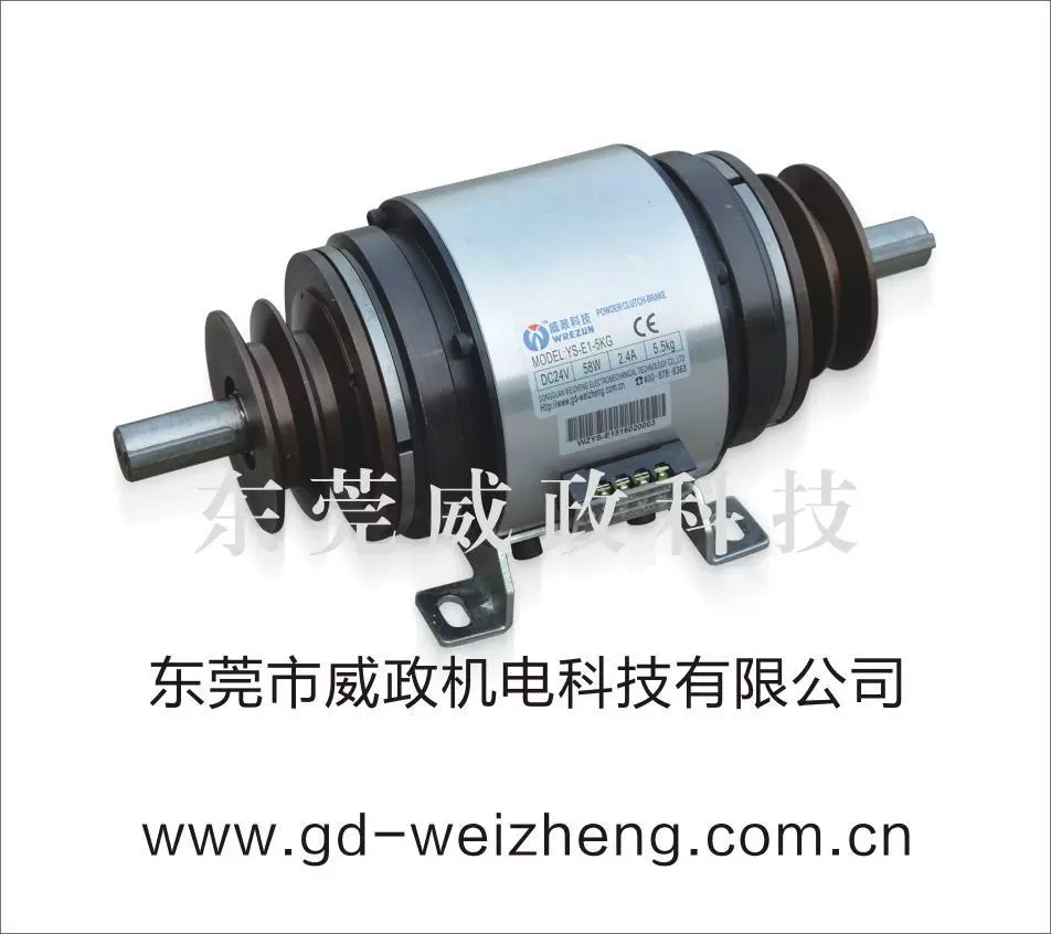 包邮保修 供应收线机用 电磁双离合器组合-皮带轮型YS-E1-5 威政