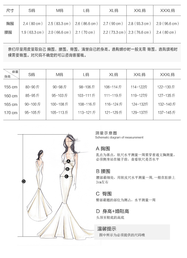 尺码表g