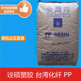 PP/台湾化纤/K4015  高透明  聚丙烯 挤出注塑级 食品级pp