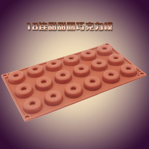 硅胶蛋糕模 18连迷你甜甜圈巧克力饼干模具 烘焙模具DIY