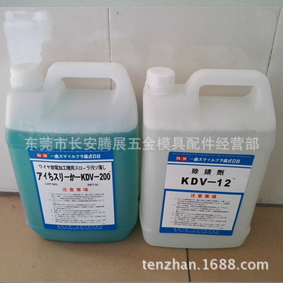 批发NW高岭牌KDV-200慢走丝专用除锈水 除锈剂 五金模具清洗剂