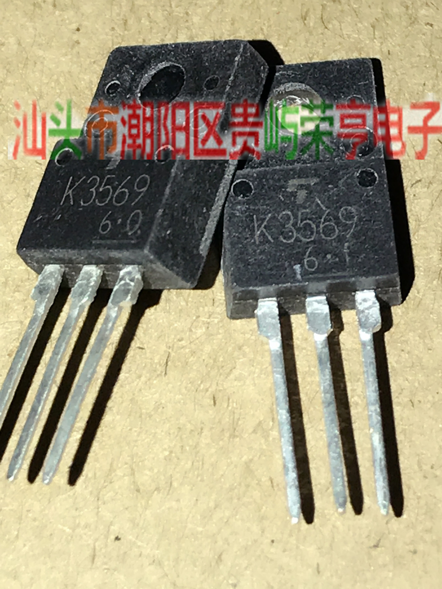 原装拆机场效应K3569 2SK356910a600v  自动机测试参数