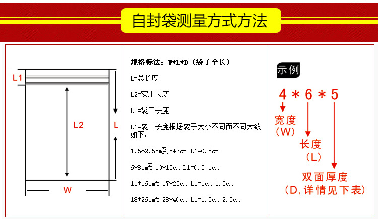 工厂批发加厚自封袋透明密封袋夹链封口分装塑料袋密实包装袋印字详情17