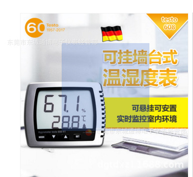 德国德图TESTO608-H1大屏幕数显温湿度计 高精度温湿度计testo608