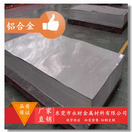 永财供应A7075P铝合金 A7075P铝板  铝棒 铝管 密度底 耐磨 可切