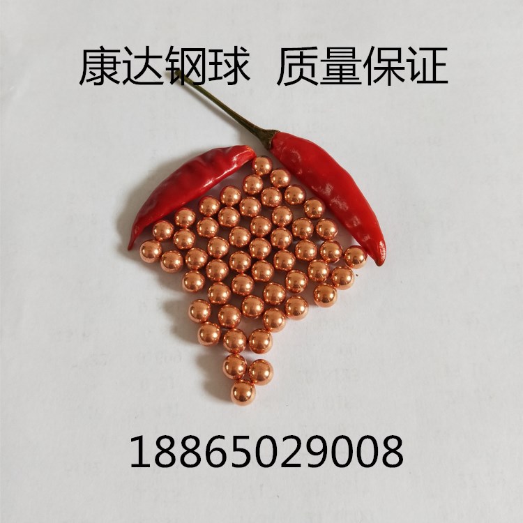 钢球生产厂家供应20mm铜球 铜珠 优质黄铜球 包邮