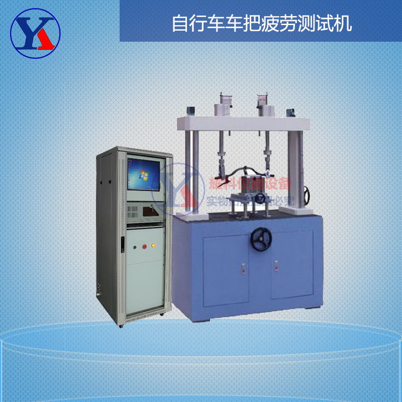 自行车车把手疲劳测试机 车把手前后摇摆试验机 自行车试验机