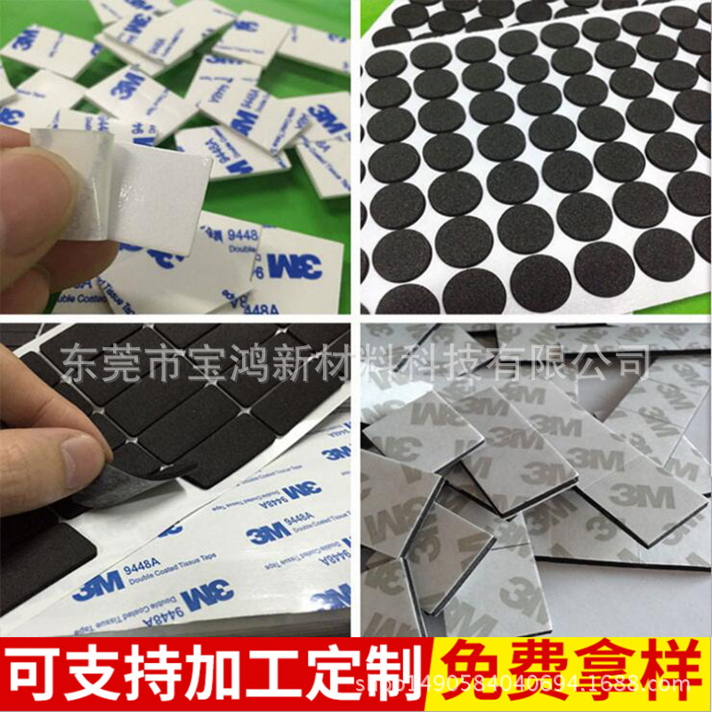厂家直销 3/M硅胶胶垫 eva胶垫 黑色eva脚垫 自粘胶垫 泡棉脚垫