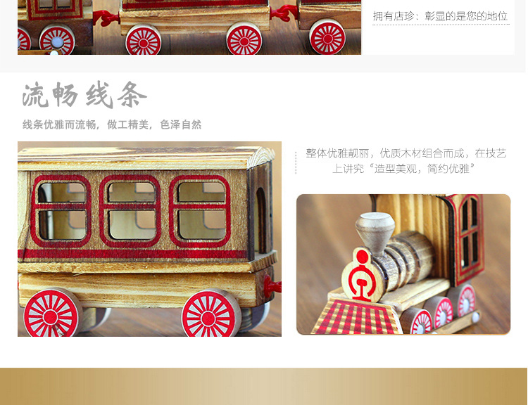 木质三节火车详情页_11