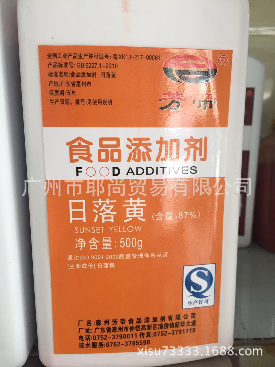 广州现货  食品添加剂 日落黄色 食用色素日落黄色