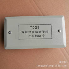 160X70X45小等电位联结端子箱TD28/0.8X12铜排局部等电位接地箱