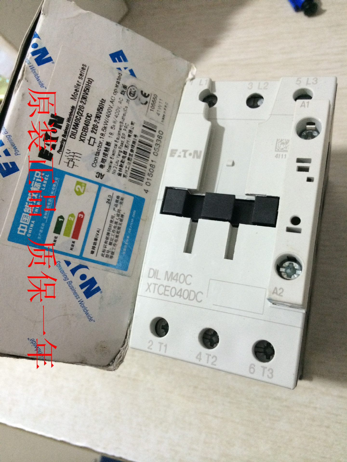 金钟穆勒接触器DILM40C