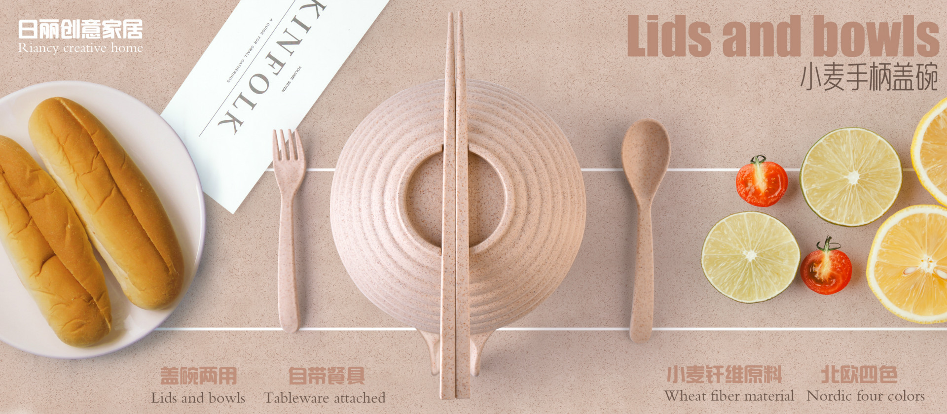 RL207M小麦手柄盖碗