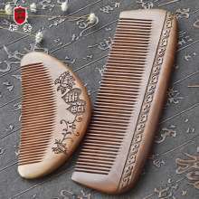 天然厚实老料桃木梳子男女精雕檀香木头梳家用耐用小梳子桃木梳