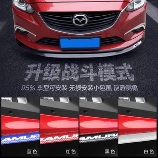Car front lip anti-collision rubber strip Universal front shovel modification large surround small side skirt carbon fiber rear lip decoration