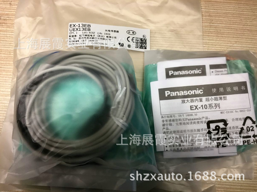 传感器 CX-444 EX-13EB EX-13B 神视光电传感器-阿里巴巴