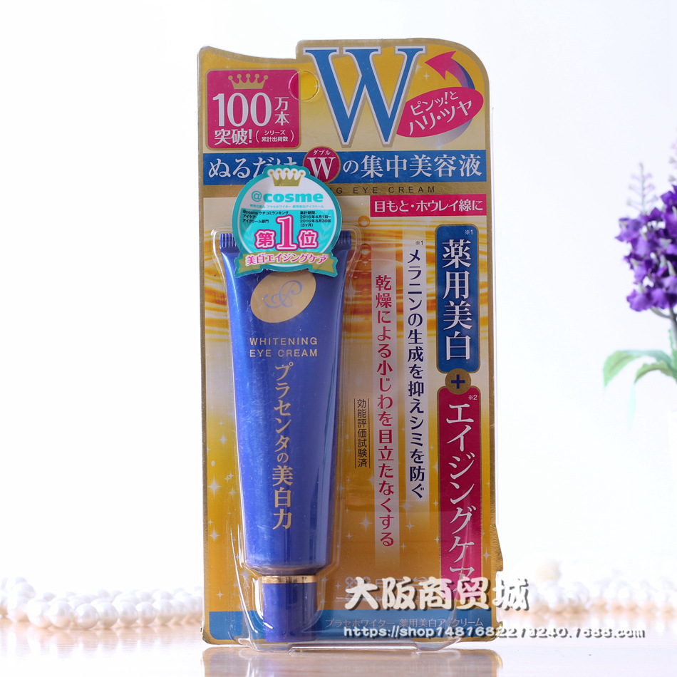 日本cosme大賞明色胎盤素美白眼霜保濕去細紋乾紋抗皺30g正品 360