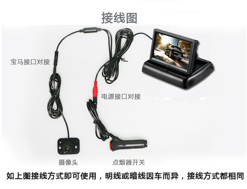 Yuba 4.3 car folding display + LED photosensitive car camera car side view reversing imaging system