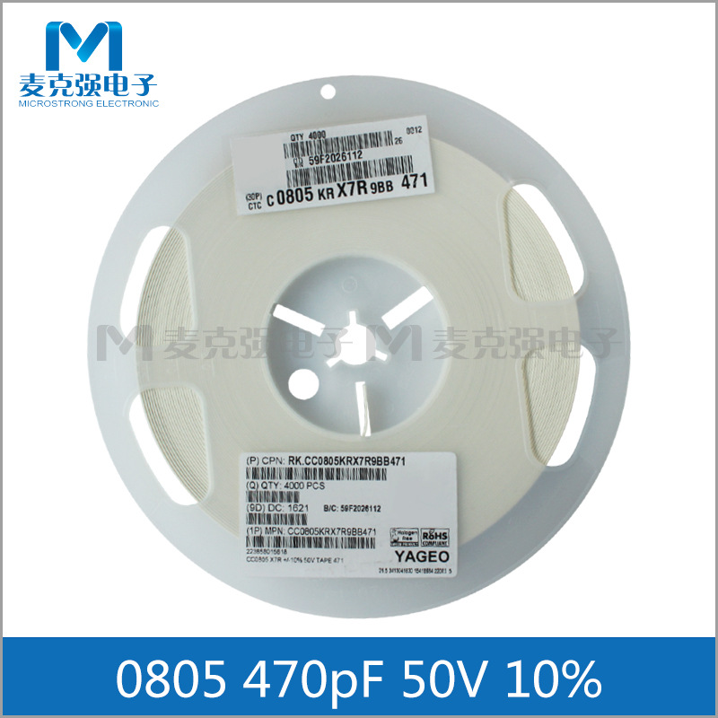 原装国巨贴片电容0805 470pF 471K 50V 10% X7R全新正品2012 K档