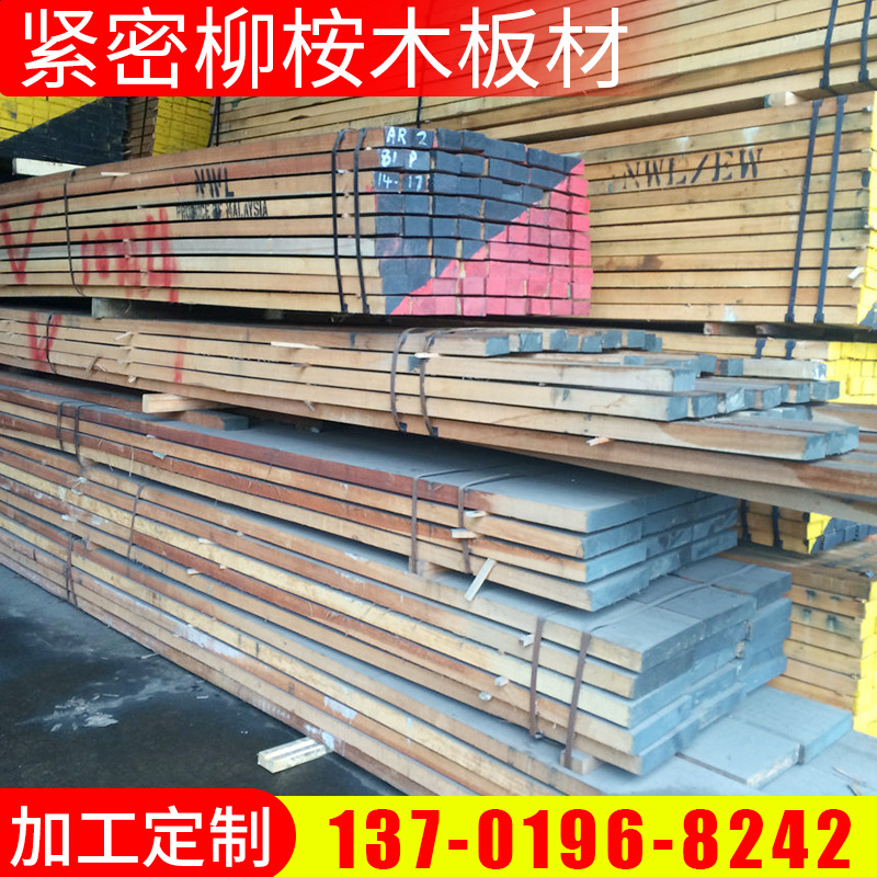 耐腐蚀的紧密柳桉木板材，户外防腐木材，优质柳桉大板