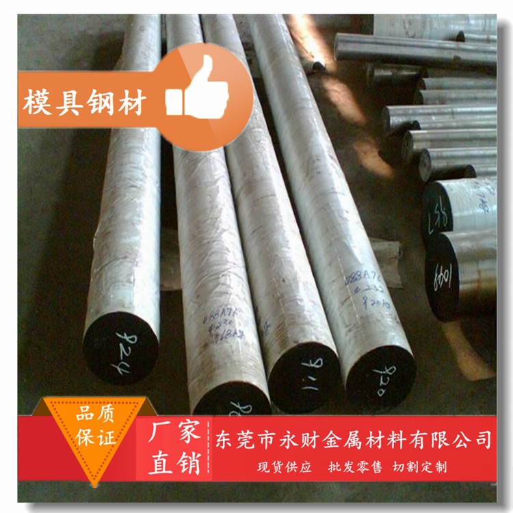 永财现货DIN标准1.2510 100MnCrW4模具钢 1.2510冷作模具钢可开料