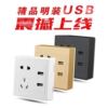 明装USB充电插座 36V 220V工地宿舍智能手机充电插座 36V低压产品|ms
