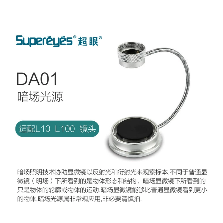 Цифровой микроскоп Super Eye B011, Адаптированный к источнику света в темном поле DA01, аксессуары для источника света с подсветкой портативного микроскопа