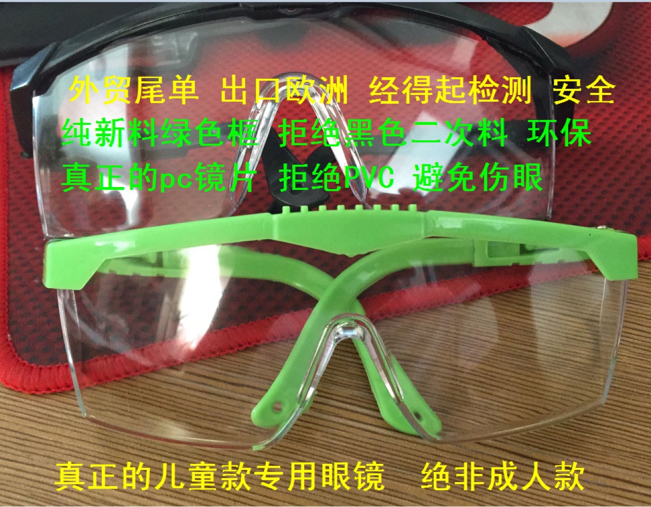 创客木工坊防尘防沙防溅防护护目眼镜劳保眼镜