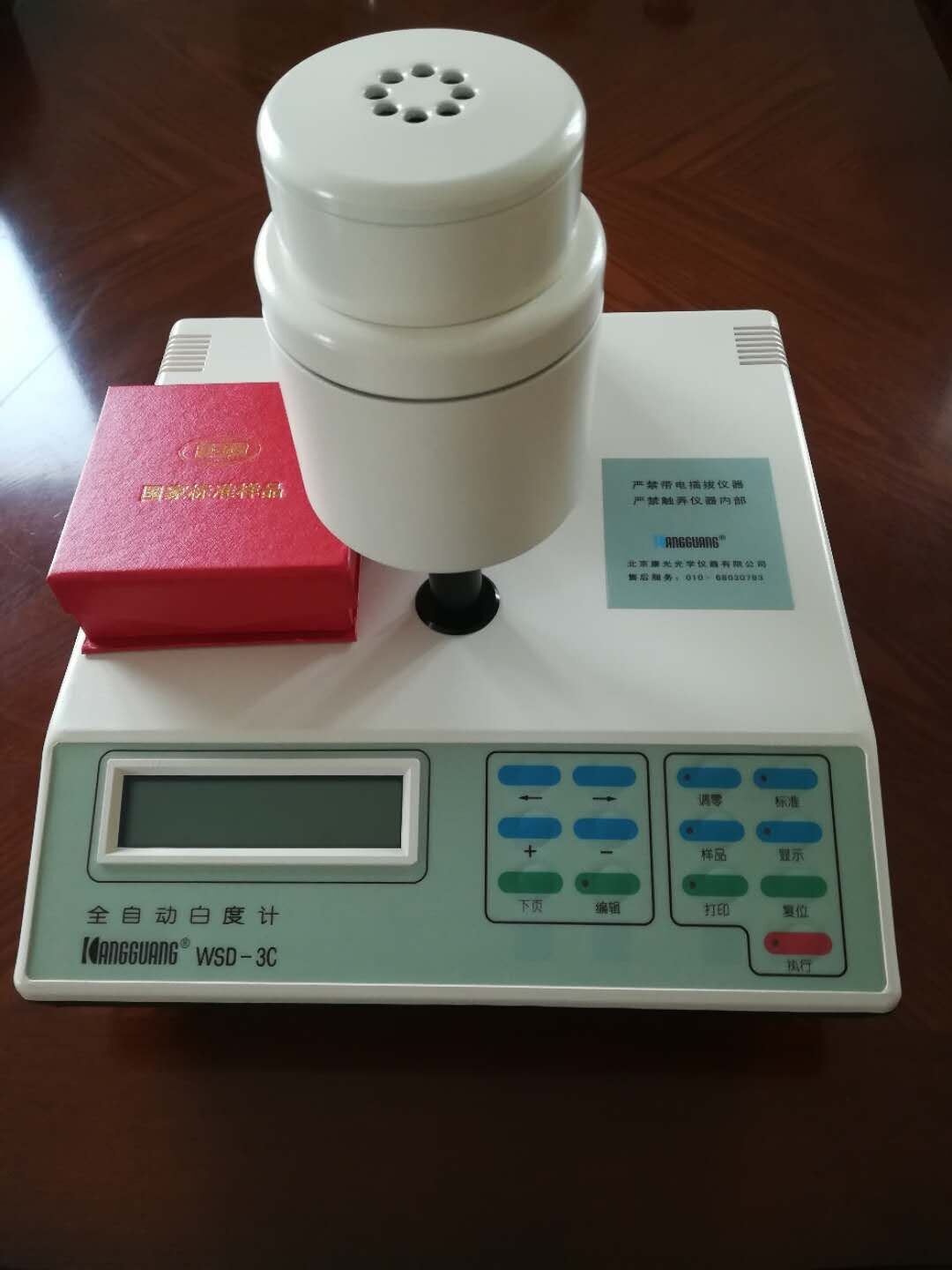 SC-80C全自动色差计/SC-80C北京康光全自动色差计