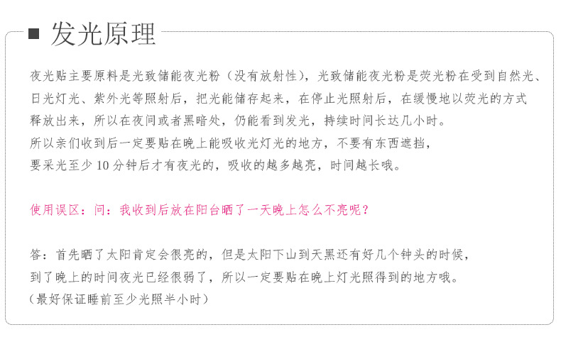 爆款夜光大月亮 太阳星星荧光贴片数字字母儿童房卧室用品星星贴详情14