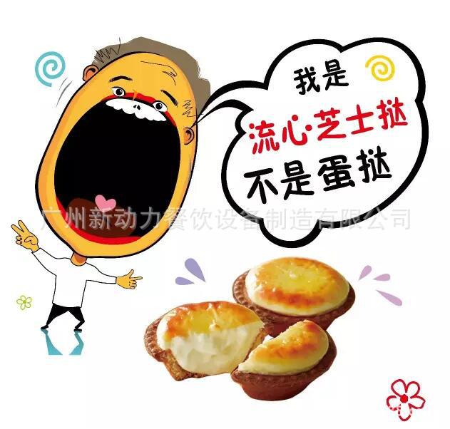 爆浆曲奇 流心芝士蛋挞壳  蛋挞皮  单独模具 备注好型号