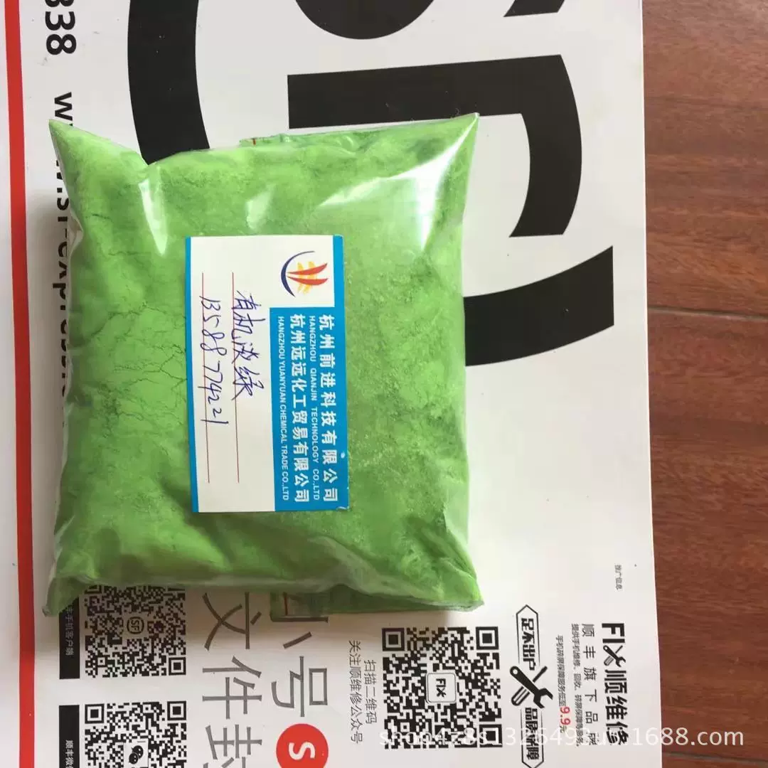 化工颜料 有机颜料文教彩色铅笔有机淡绿色淀适用彩色铅笔漆直供