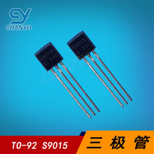 插件三极管 S9015 TO-20封装 正品 0.1A 50V NPN小功率 S9015