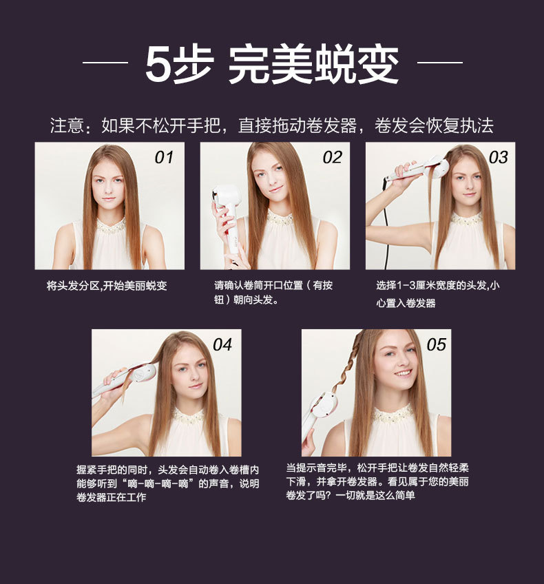 卷发器详情页_05