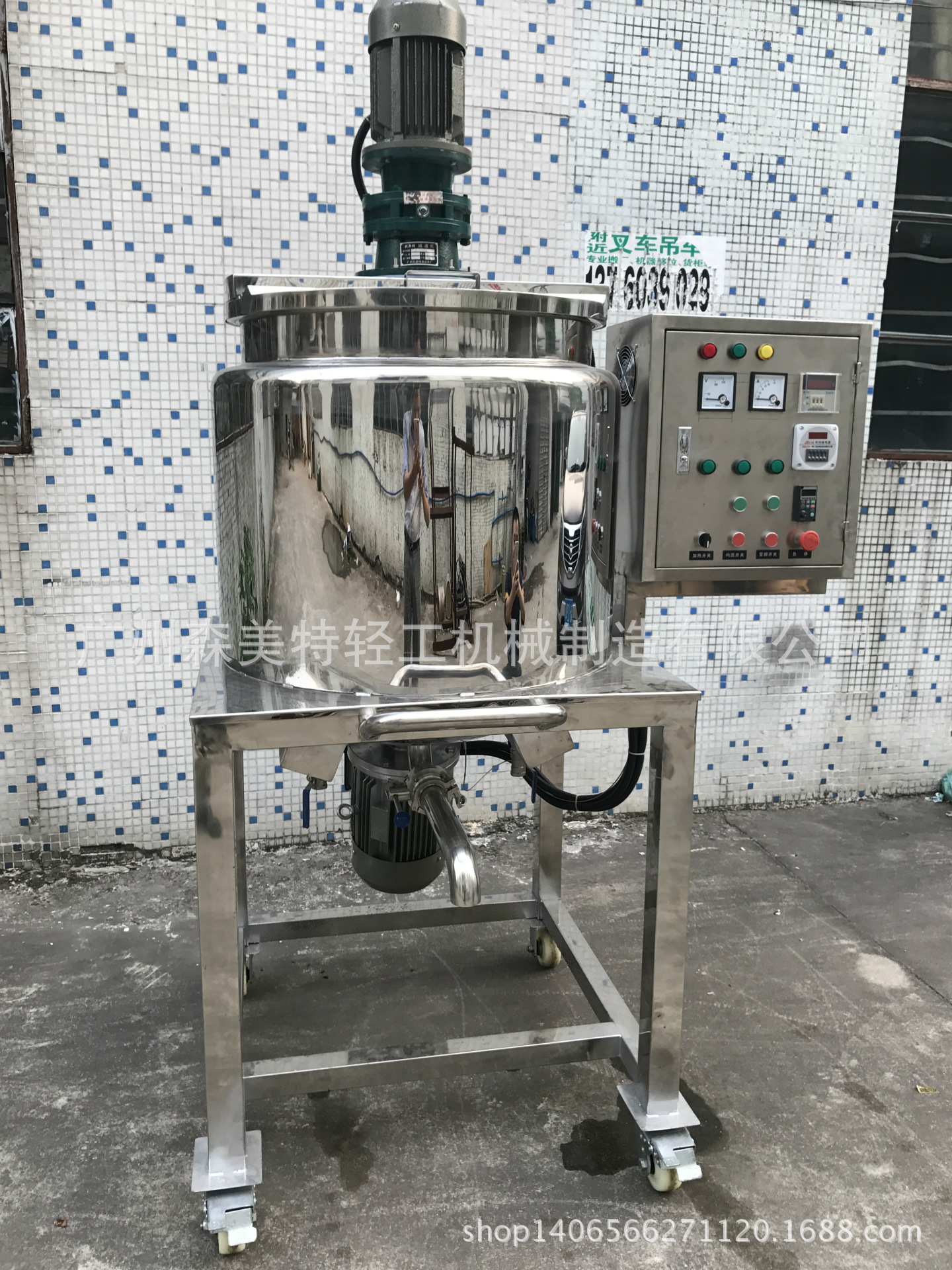 200L洗发水加热搅拌罐 润滑剂加热搅拌罐 300L液洗均质搅拌罐