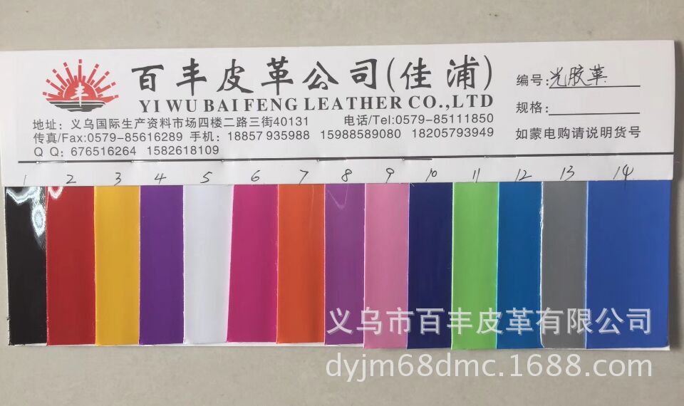 PVC glossy mirror leather is available in stock. It is mainly used for packaging, bags, accessories, shoe materials, etc.! detail image 1