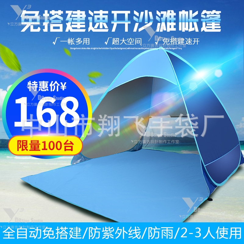 Tent 1 Main picture 1